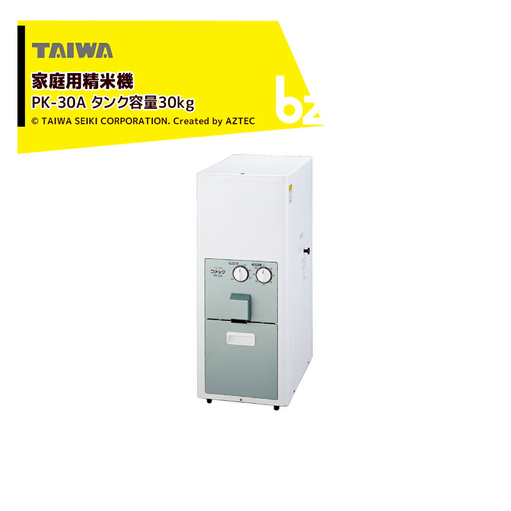 楽天市場】タイワホーム精米機はつかおりB-30、FN-30、F-30K、B-750M
