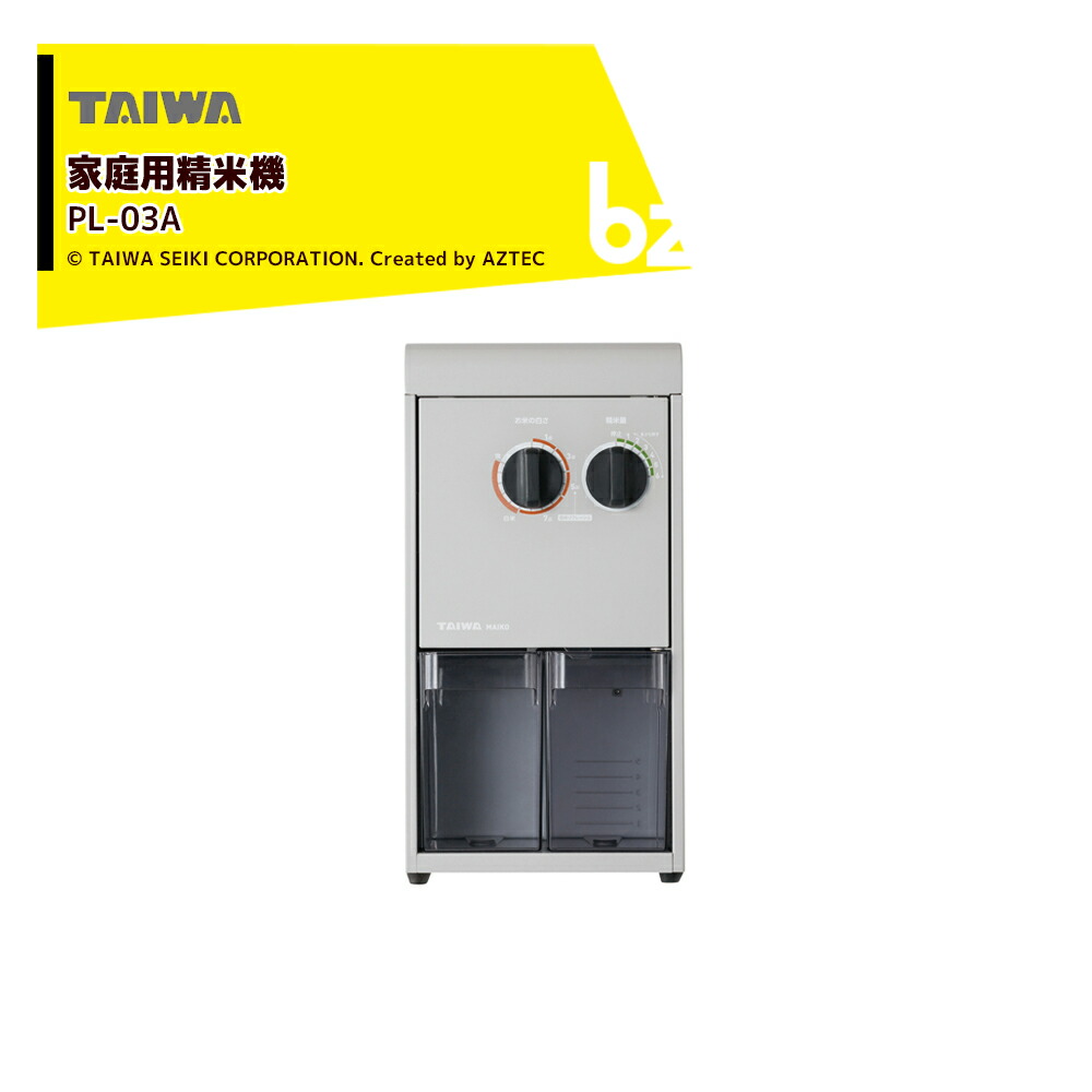TAIWA　ホーム精米機　コメック　PK-30A 2mvetro 家庭用精米機 コメック PK-30A – 株式会社タイワ精機