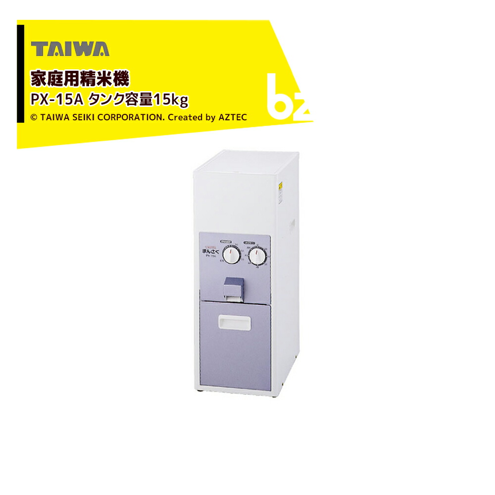 TAIWA　ホーム精米機　コメック　PK-30A 2mvetro 楽天市場】タイワ精機 家庭用精米機 コメック PK-30A タンク容量