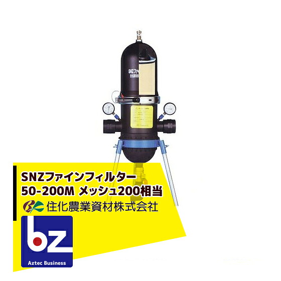 住化稼穡原材料｜＜専用架台書き割り品＞SNZファインフィルター50-200M 濾過器 メッシュ200好いかげんに｜法人様制限事項