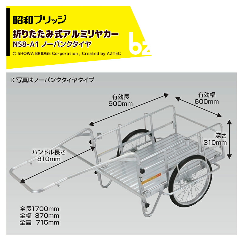 昭和ブリッジ回路 オール軽銀折りたたみ式リヤカー 側板なし 20inノーパンクタイヤ 最大限度積み上げる量180kg NS8-A1 法人・栽培所様制限事項 花・ガーデン・DIY-運搬器具-ガーデニング・農業