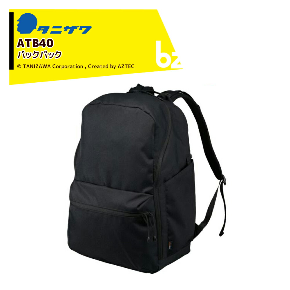タニザワ バックパック ATB40 All Take Backpack 40L 品番:835 谷沢製作所 大容量40L 法人様限定｜アズテック　ビジネスストア
