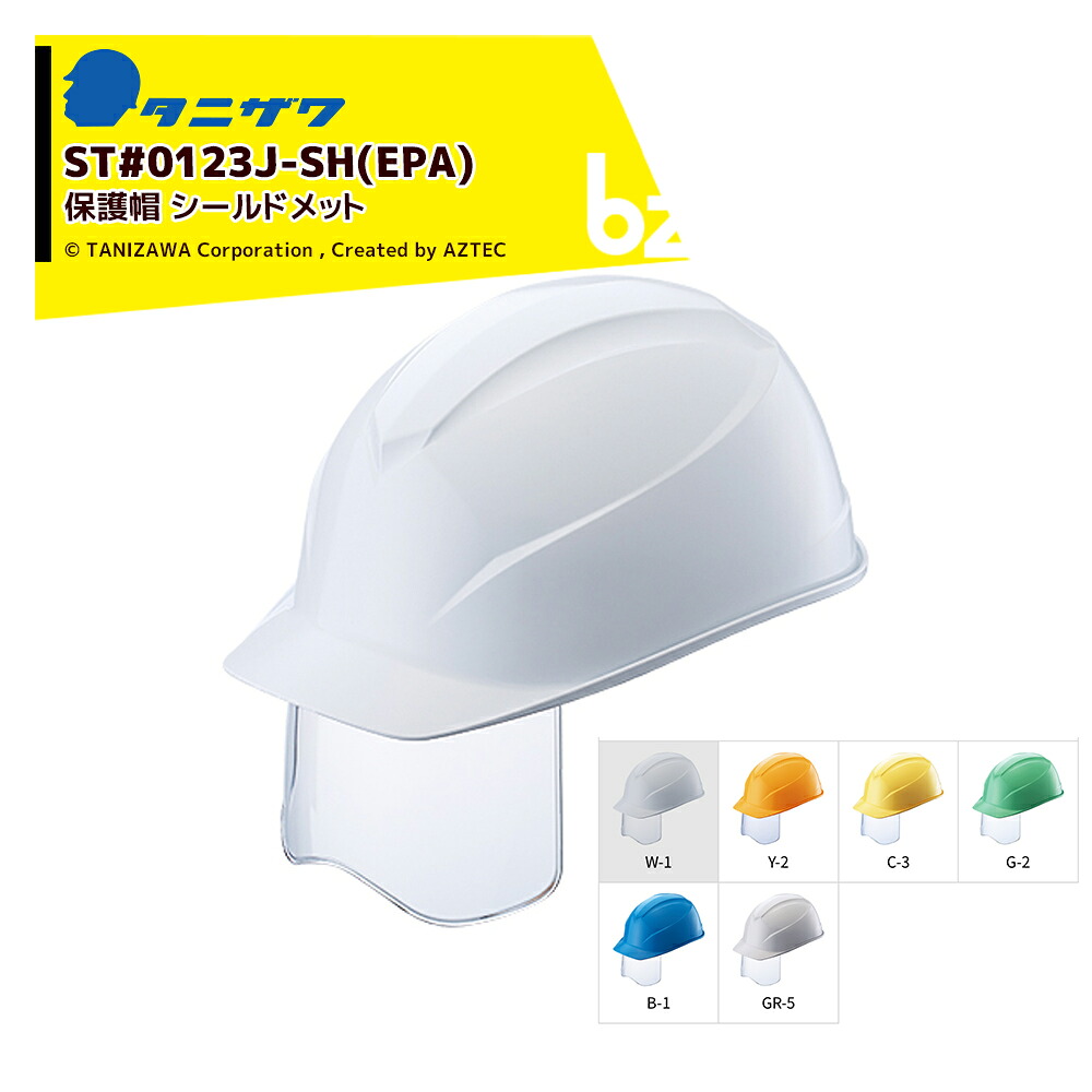 タニザワ ＜40個セット＞エアライトS 保護帽 ヘルメット シールドメット 対応サイズ53～63cm 質量400g ST#0123J-SH(EPA)x40 法人様限定｜アズテック　ビジネスストア