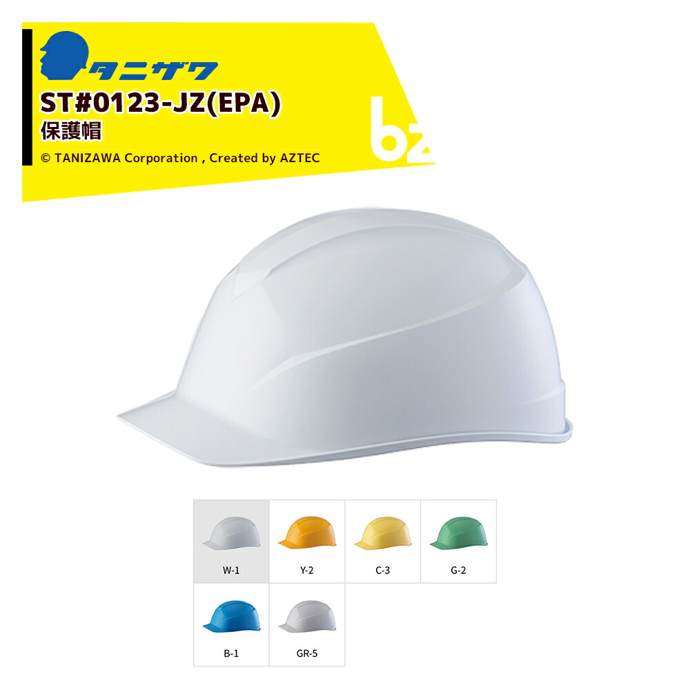 タニザワ｜＜20個セット＞エアライトS 保護帽 ヘルメット 対応サイズ53～63cm 質量335g ST#0123-JZ(EPA)x20｜法人様限定