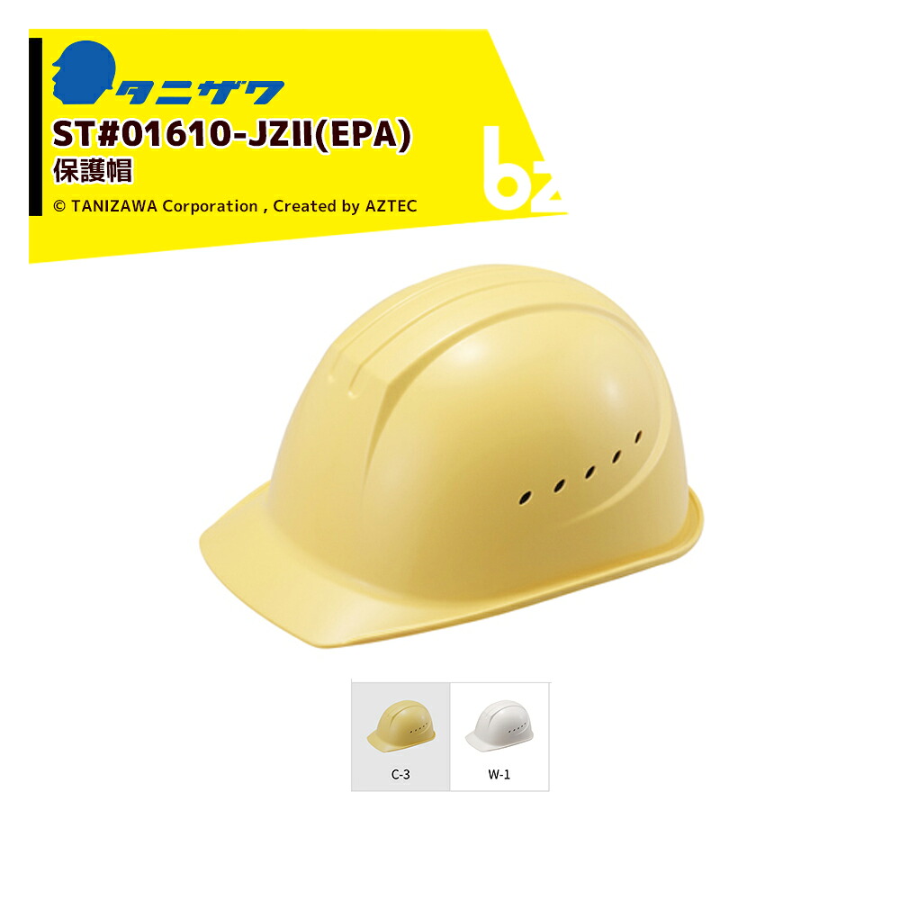 タニザワ｜＜40個書き割り＞大気圏ともし火 防御すること帽 安全帽 通気孔付 相応う大いさ53～63糎 質量370g ST#01610-JZII(EPA)x40｜法人様制限事項