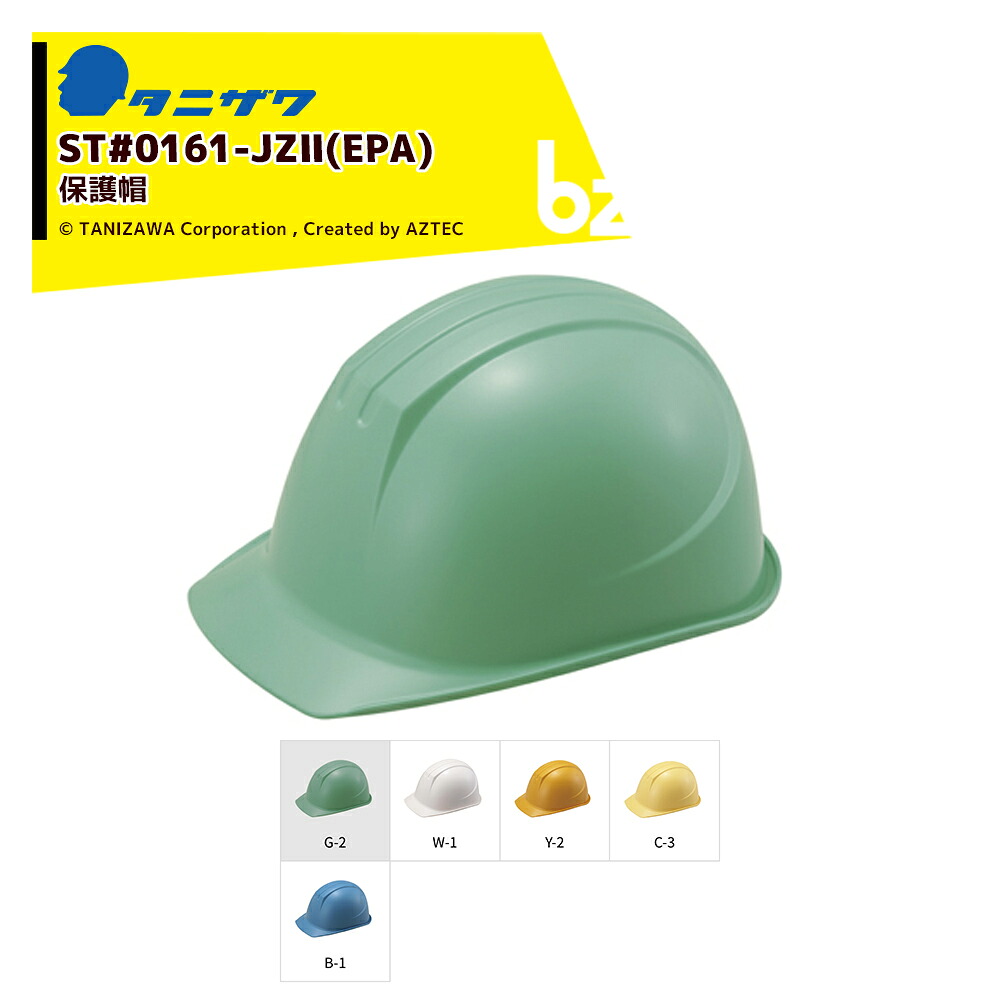 タニザワ｜＜40個書き割り＞大気圏ともし火 防御すること帽 安全帽 相応う大いさ53～63糎 質量370g ST#0161-JZII(EPA)x40｜法人様制限事項