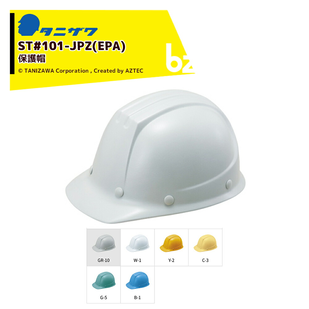 タニザワ｜＜40個書き割り＞大気圏ともし火 防御すること帽 安全帽 相応う大いさ53～63糎 質量370g ST#101-JPZ(EPA)x40｜法人様制限事項