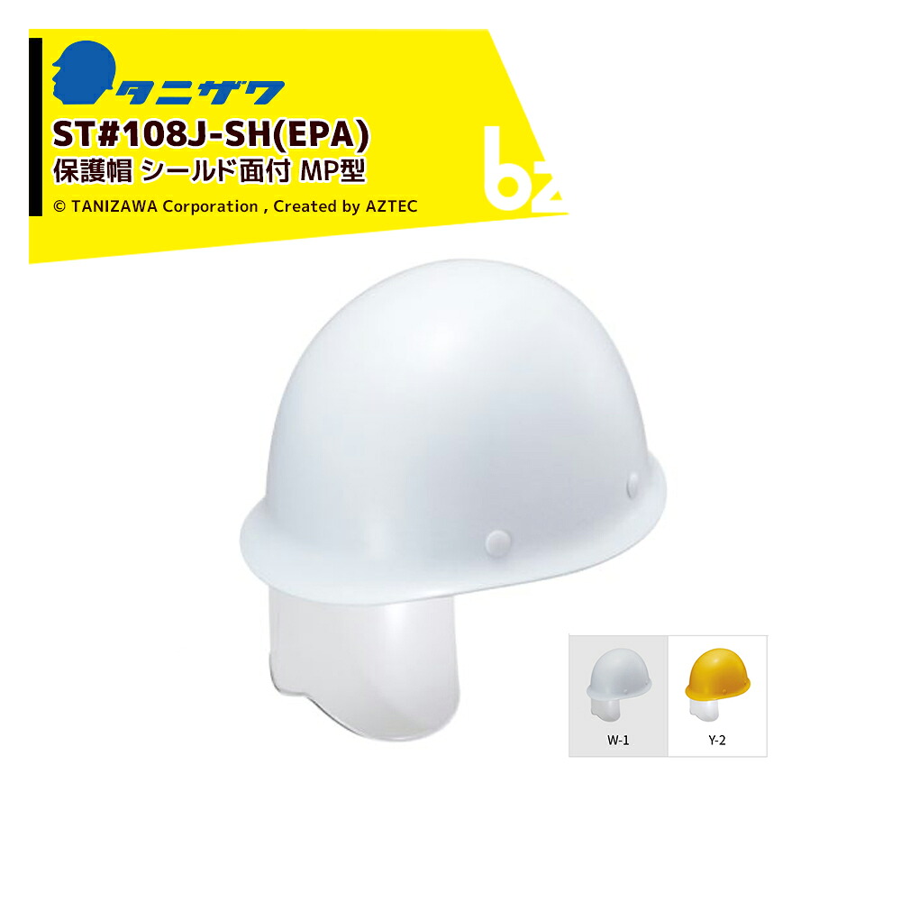 タニザワ｜＜40個書き割り＞エア湖点火装置 保護すること帽 安全帽 遮蔽物面付 MP型 相応う大きさ53～63珊 質量440g ST#108J-SH(EPA)x40｜法人様押さえる