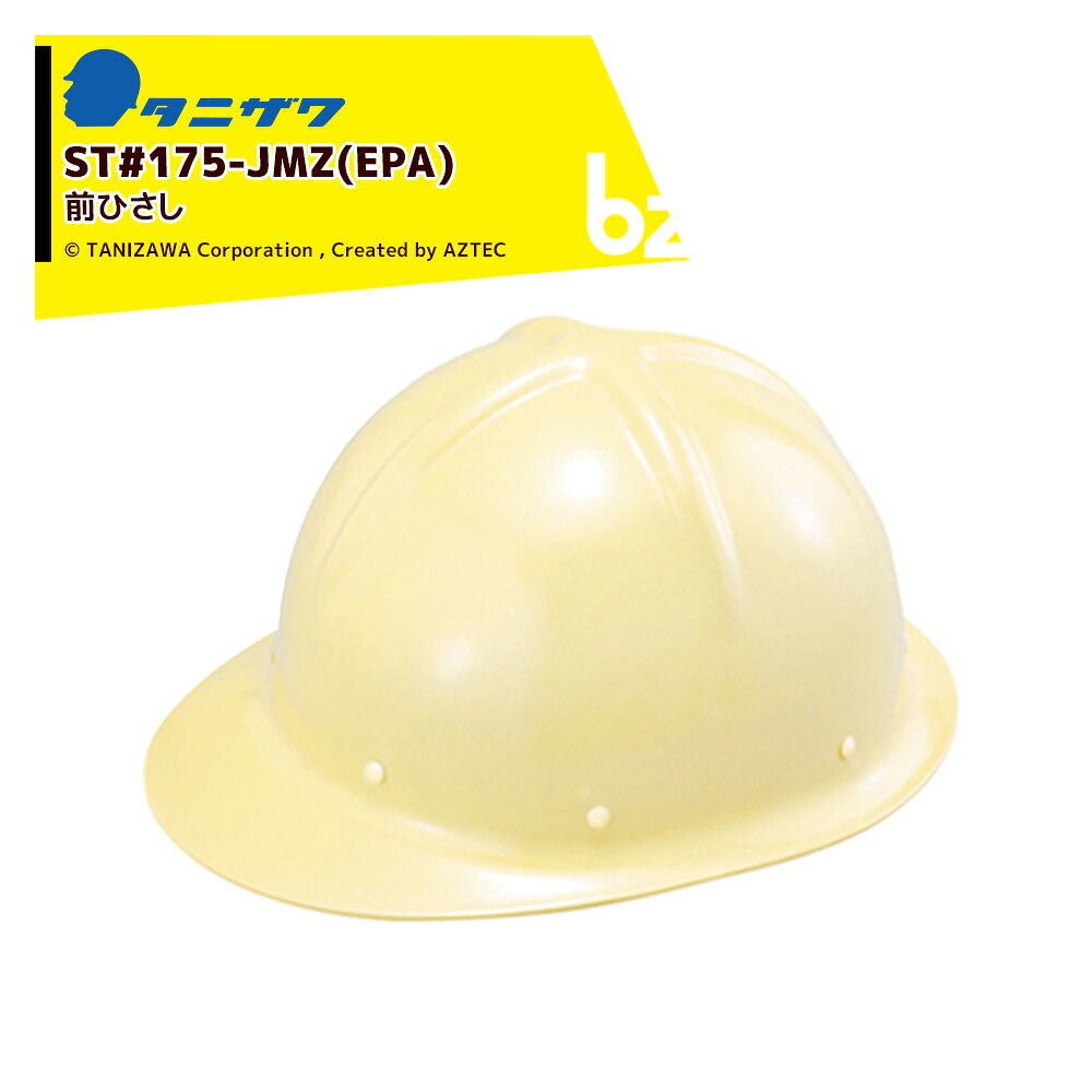 タニザワ｜＜20個書き割り＞大気圏ともし火 防御すること帽 安全帽 相応う大いさ53～63糎 質量375g ST#175-JMZ(EPA)x20｜法人様制限事項