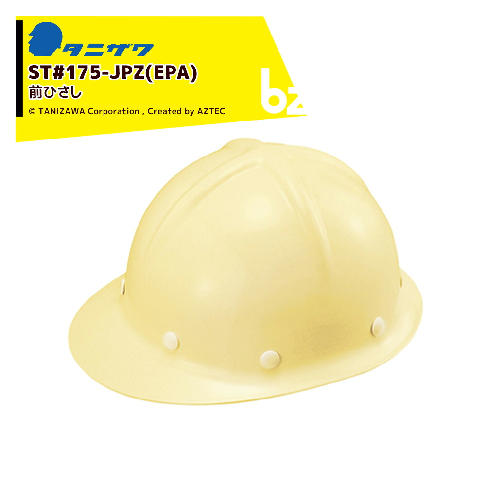 タニザワ｜＜20個書き割り＞大気圏ともし火 防御すること帽 安全帽 相応う大いさ53～63糎 質量375g ST#175-JPZ(EPA)x20｜法人様制限事項