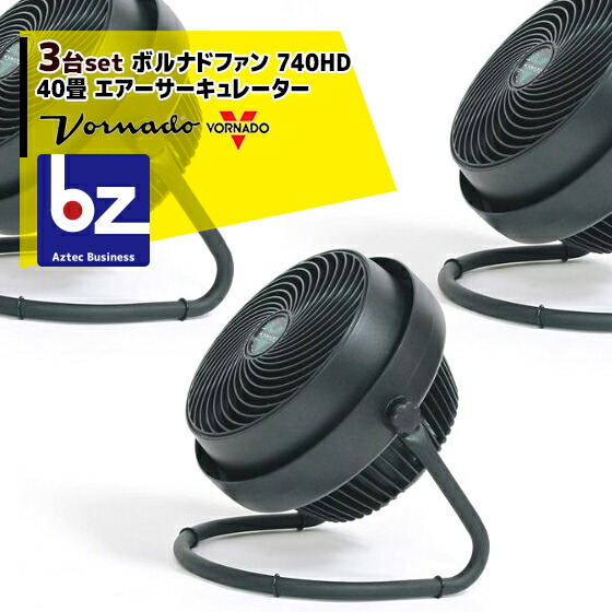楽天市場】VORNADO｜＜金具セット大・50角＞ボルナドファン 712