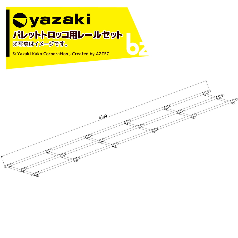 矢崎化工 軌跡仕かける 調色板用 一直線軌跡仕かける 長さ27m (15間分) x 幅600粍 製造会社直送品 法人様押さえる