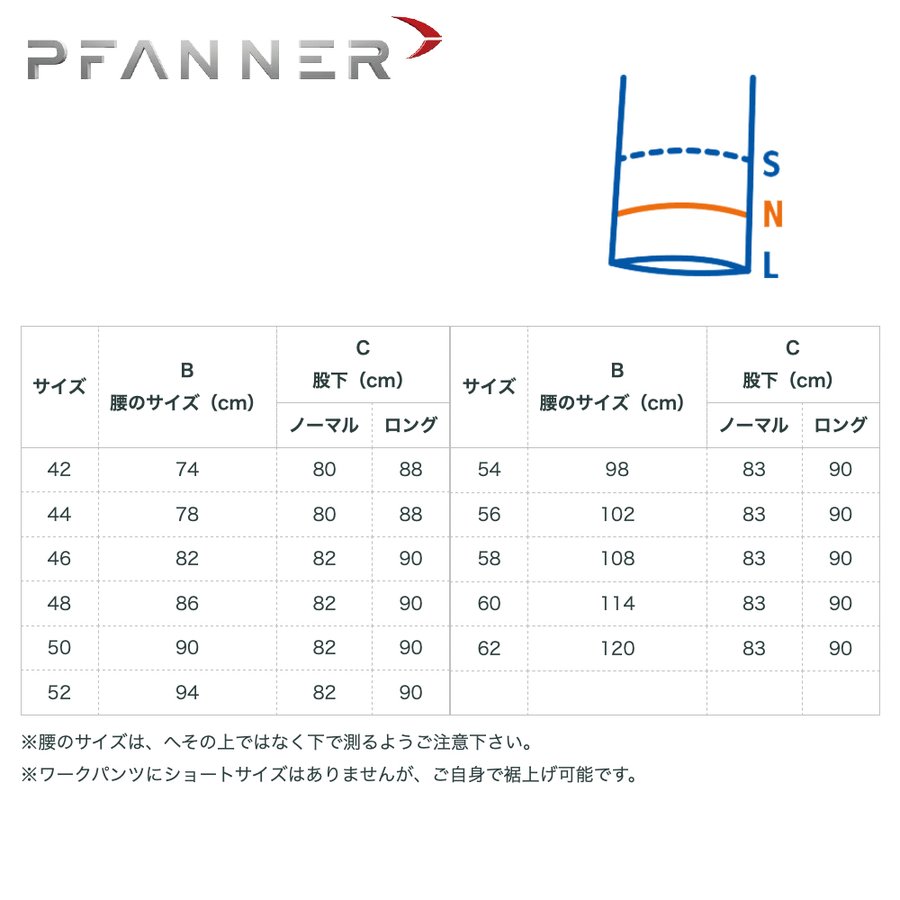 ファナー｜PFANNER チェーンソープロテクション Hi-Vis 樹護士用｜法人