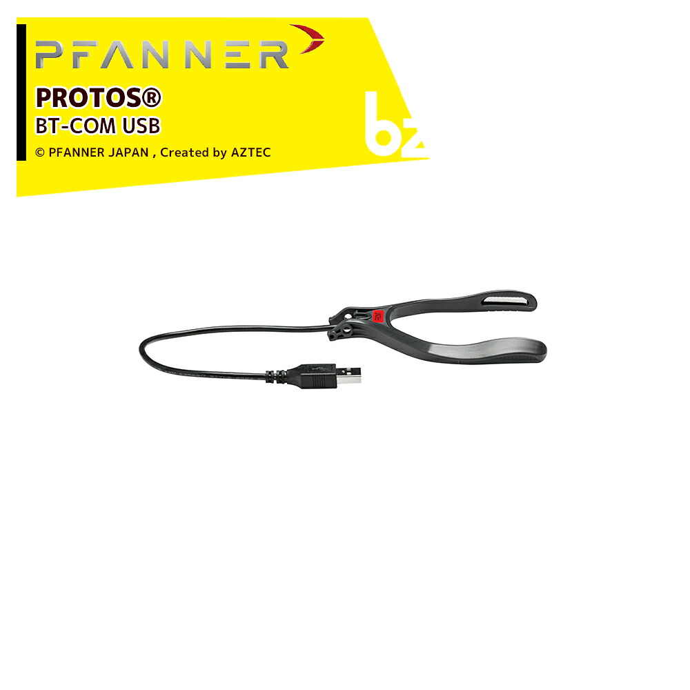 ファナー PFANNER PROTOS BT-COM USB 204201 法人・農園様限定 9,821円