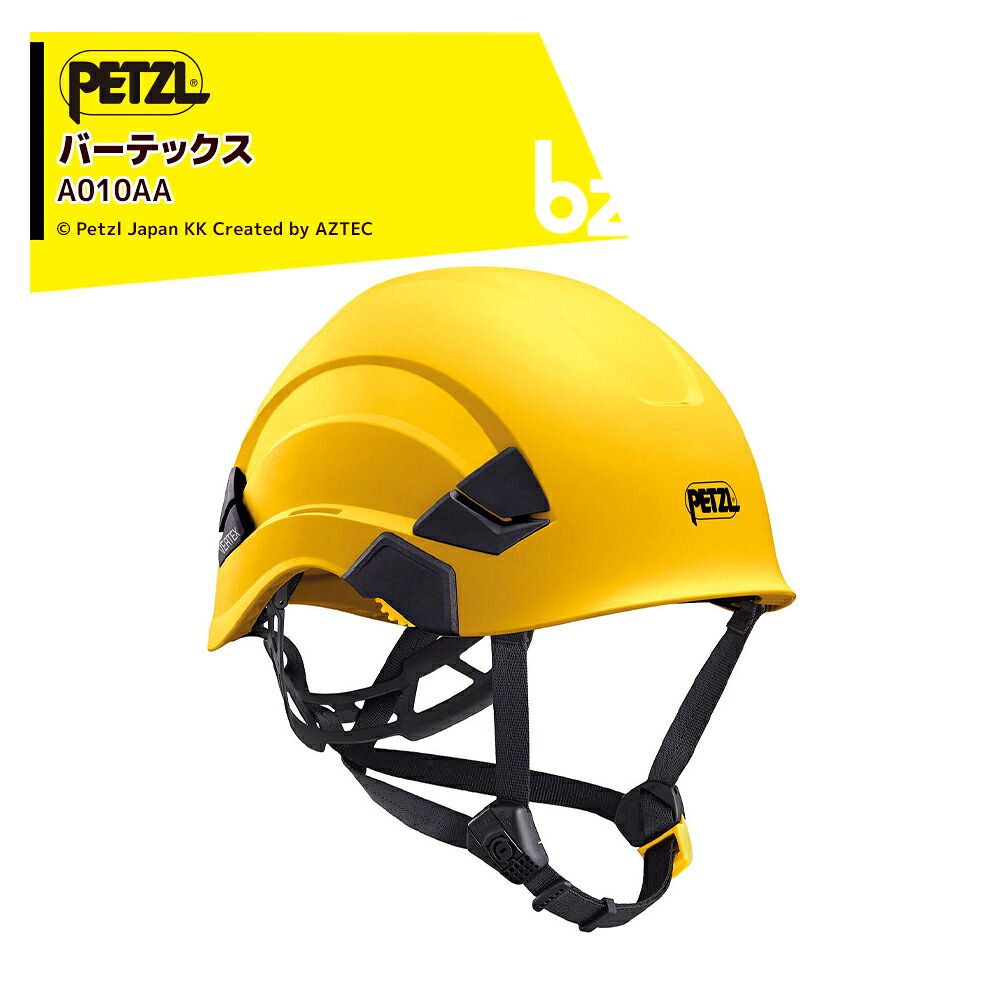 PETZL ペツル ヘルメット バーテックス A010AA 高所作業・一般産業・レスキュー用 保護帽 法人様限定｜アズテック　ビジネスストア