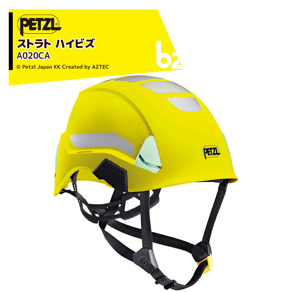 PETZL ペツル ヘルメット ストラト ハイビズ A020CA 高所作業及びレスキュー用 軽量ヘルメット 保護帽 法人様限定|アズテック ビジネスストア