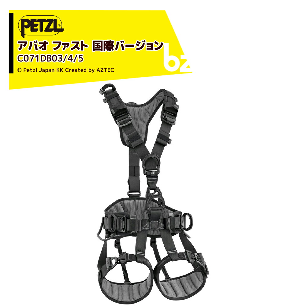 PETZL ペツル フルハーネス アバオ ファ同盟罷工 黒いこと (インターナショナル変わり種)  C071DB03/04/05 細工物位置選定 / フォールアレストハーネス 法人様押さえる