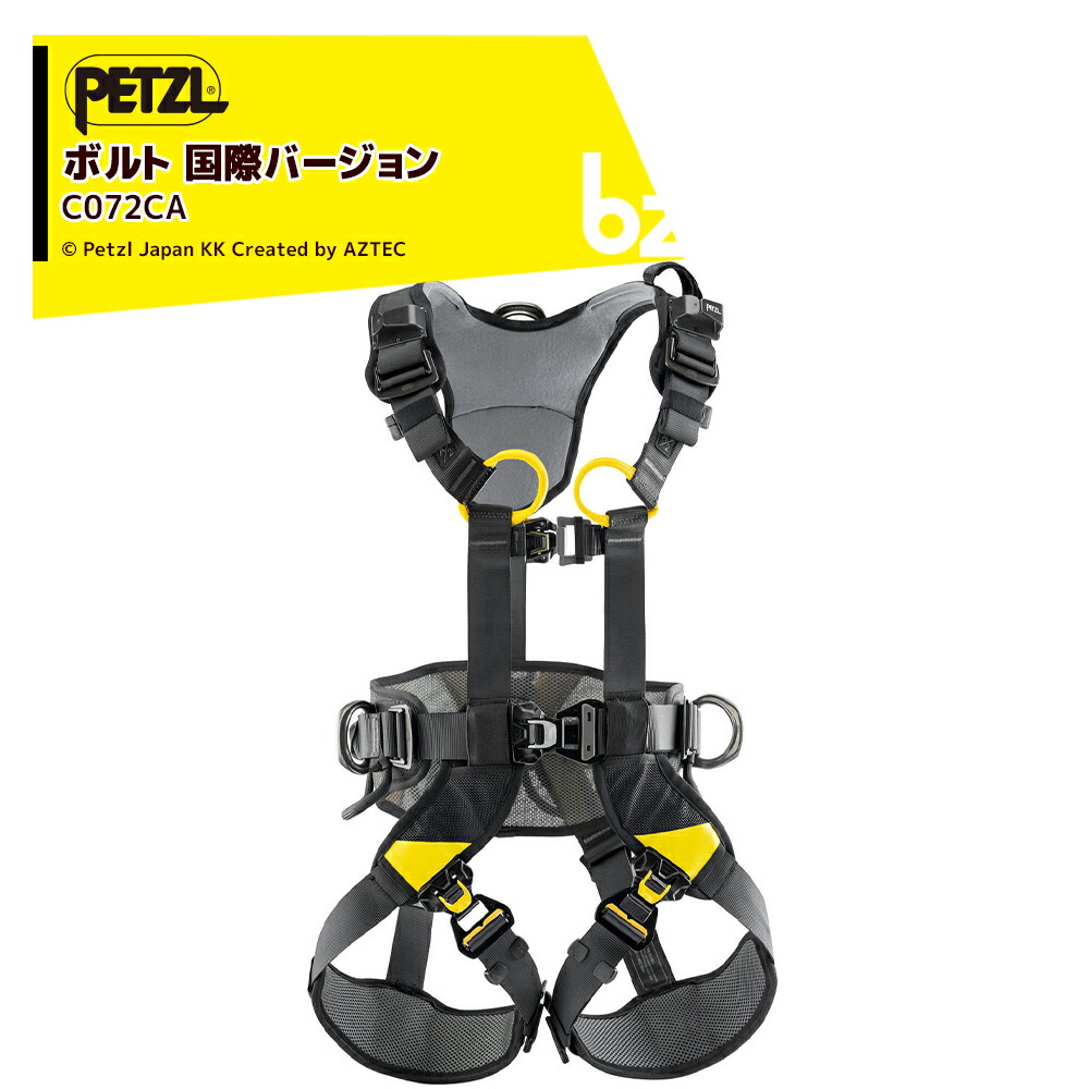 PETZL ペツル フルハーネス 雄捩子 (インターナショナル変わり種)  (2025年青写真) C072CA 細工物位置選定 / フォールアレストハーネス 法人様制限事項