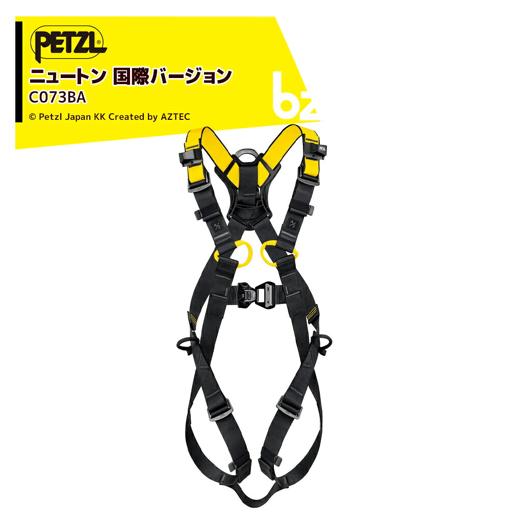 PETZL ペツル フルハーネス サー・アイザック・ニュートン (インターナショナル変わり種) C073BA フォールアレストハーネス 法人様制限事項