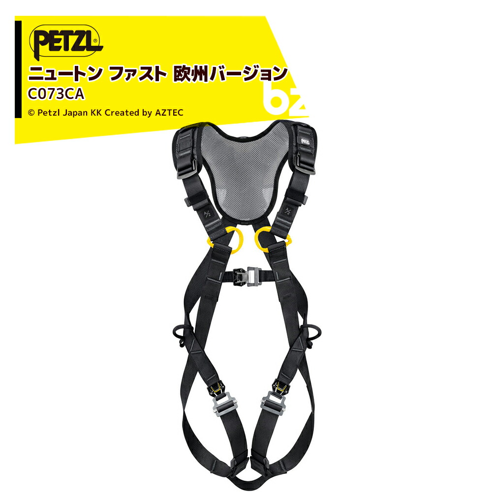 PETZL ペツル フルハーネス サー・アイザック・ニュートン ファ同盟罷工 (欧州変わり種) C073CA フォールアレストハーネス 法人様制限事項