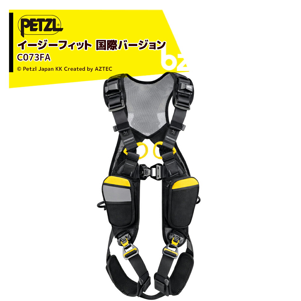 PETZL ペツル フルハーネス サー・アイザック・ニュートン イージーフィット (インターナショナル変わり種) C073FA フォールアレストハーネス 法人様制限事項 花・ガーデン・DIY-安全・保護用品