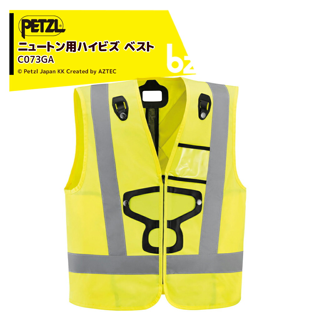 PETZL ペツル アクセサリー (ハーネス用) ニュートン用ハイビズ ベスト イエロー C073GA / オレンジ C073HA 法人様限定 11,537円