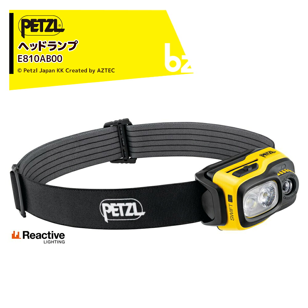 PETZL ペツル ヘッドライト スイフト RL (プロ) E810AB00 高出力 ヘッドランプ リアクティブライティングテクノロジー搭載 1100 ルーメン 法人様限定｜アズテック　ビジネスストア