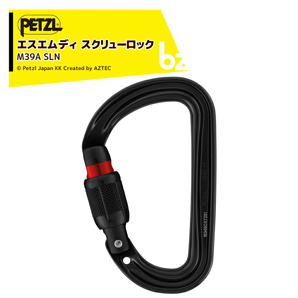 PETZL ペツル コネクター エスエムディ スクリューロック ブラック M39A SLN カラビナ