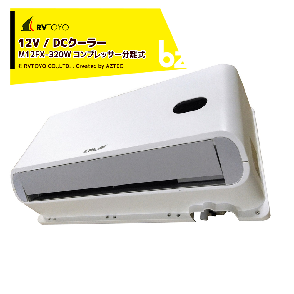 楽天市場】NEKPOKKA 12V/24V 電動エアコン RV、トラック、バン