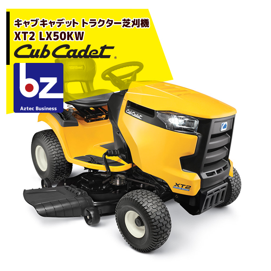 楽天市場】Cub Cadet｜ キャブキャデット トラクター芝刈機 XT2 LX42KW