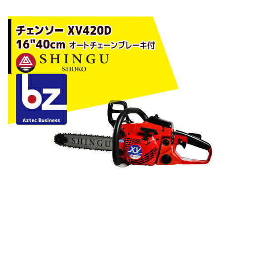 引き取り希望。美品実働中古【シングウ エンジンチェンソー efco137 】 引き取り希望。美品実働中古【シングウ エンジンチェンソー