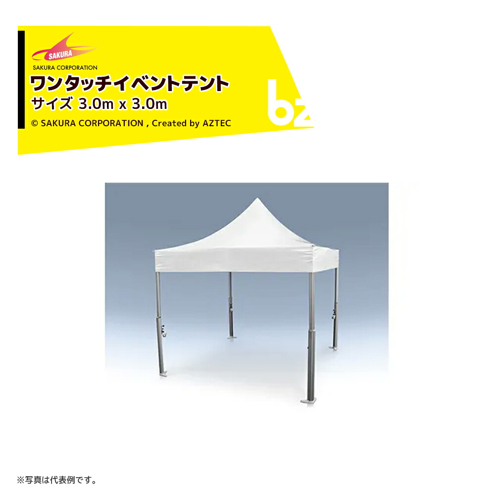 さくらコーポレーション (天幕のみ) ワンタッチイベントテント サイズ3.0x3.0m フェラーリ カラー イベントテント レストスペース VITABRI V2 3030-fct 法人様限定