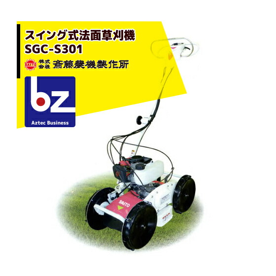 楽天市場】クボタ 草刈り機 Kubota スイング式 法面草刈機 GC-K402EX