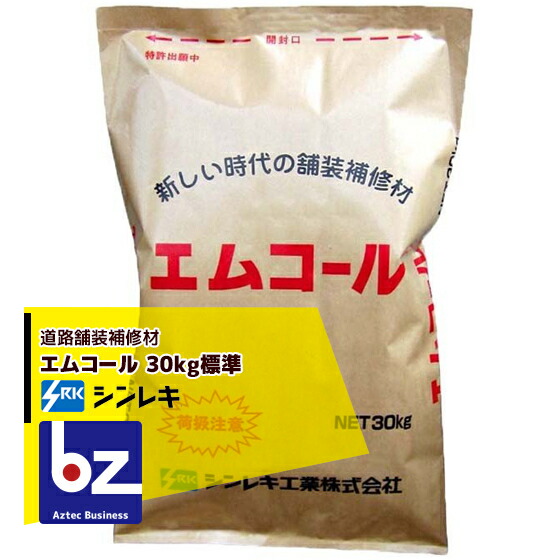 【シンレキ工業】エムコール30kg(袋タイプ/標準:粒大きめ)