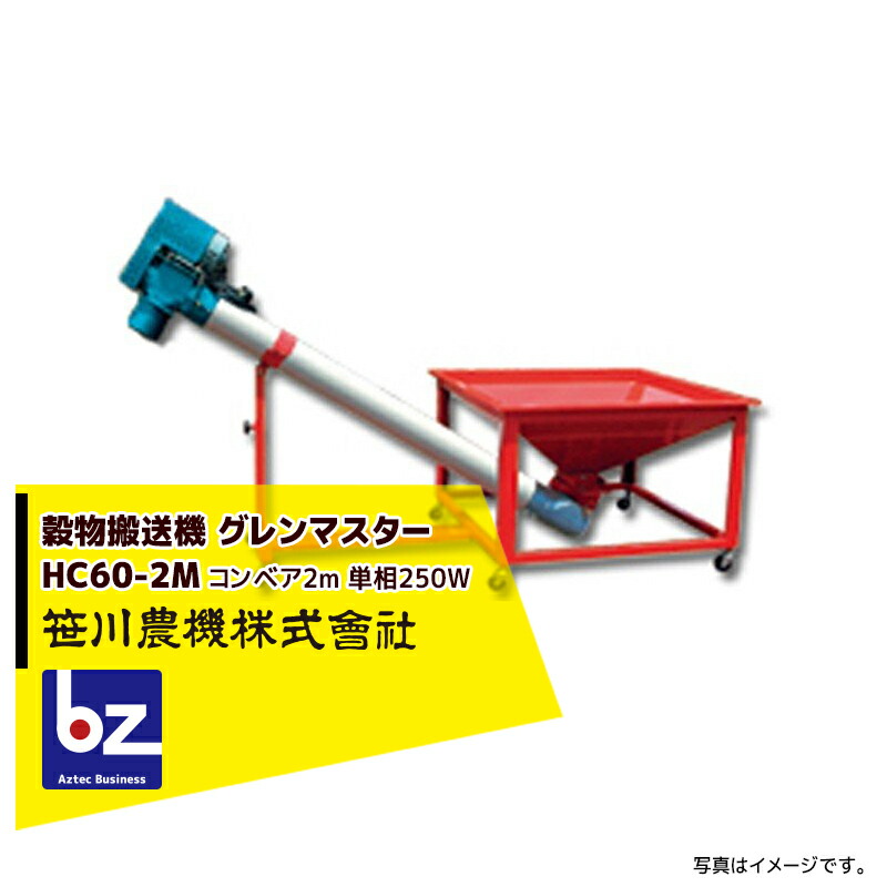 受注生産 アルコンコネクト 9.0m ALC-90TS 069742 搬送機 穀物搬送ベルトコンベア ホクエツ オK 個人宅配送不可 代引不可 受注生産 アルコンコネクト 9.0m ALC-90TS 069742 搬送機 穀物搬送