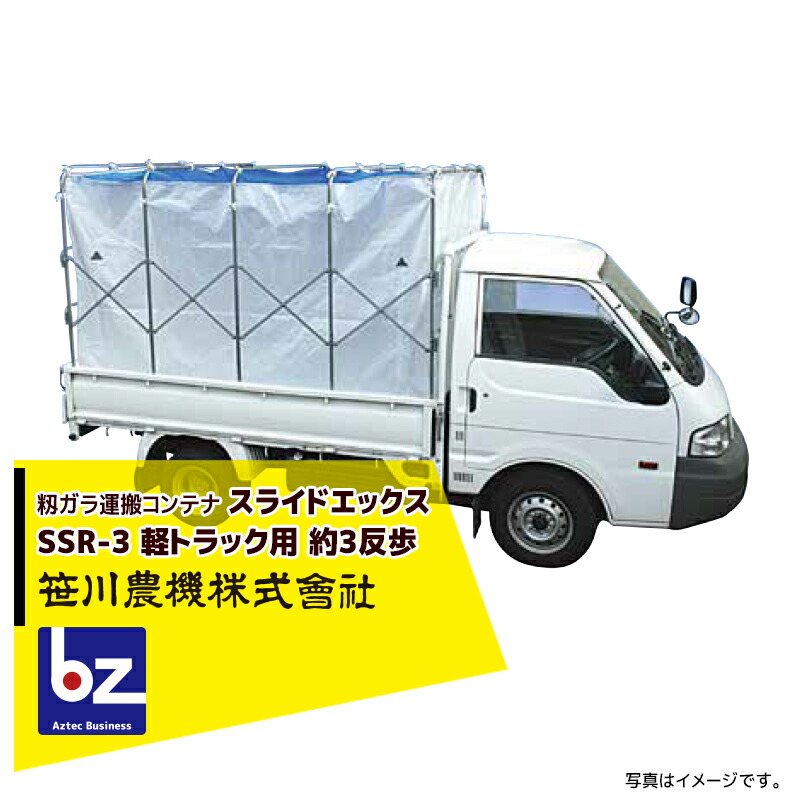 楽天市場】!!エントリーで最大100%ポイントバック!! 笹川農機