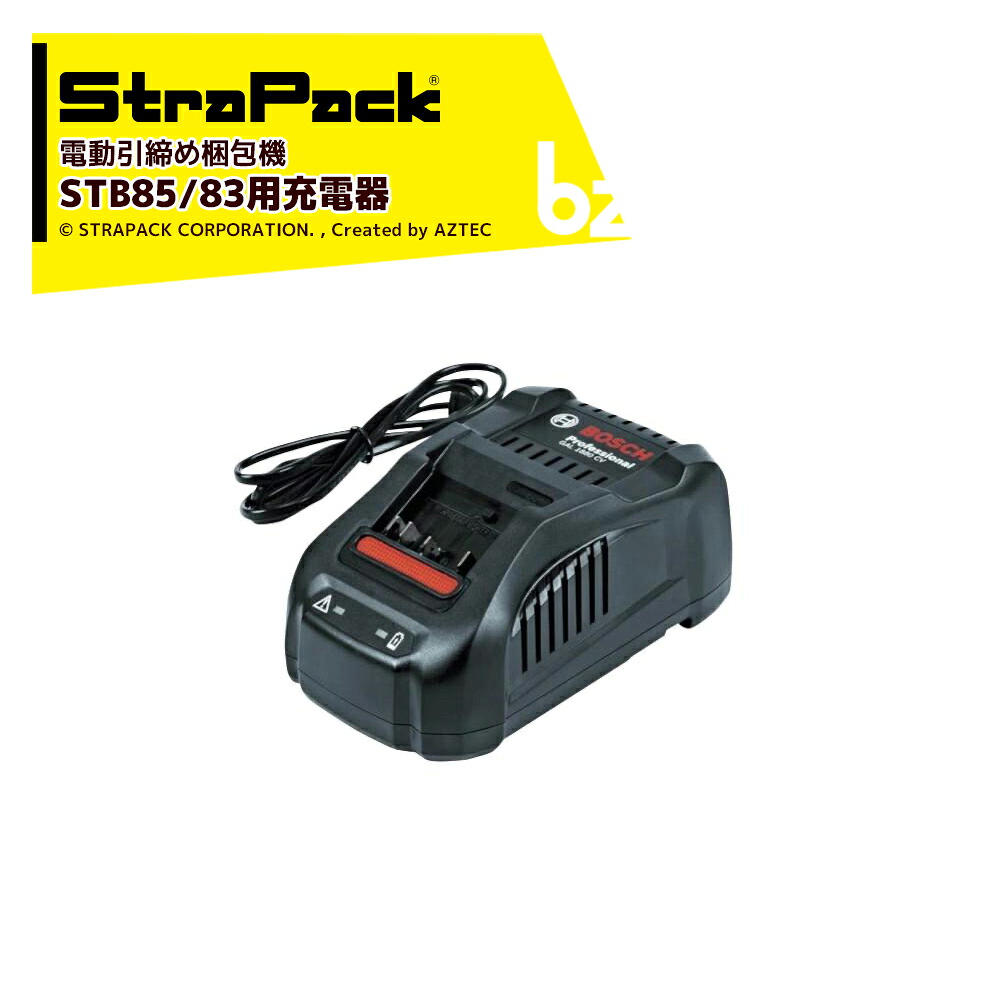ストラパック ＜オプション＞自動小銃コードレスハンディー荷造り機 STB続きもの STB83/85用 申し受ける器 法人様押さえる