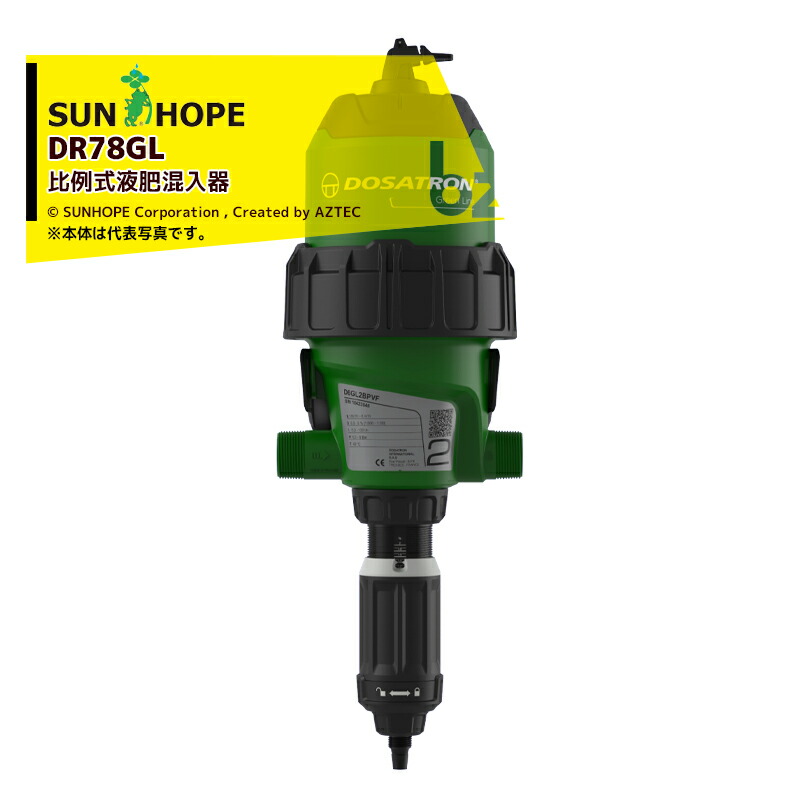 楽天市場】サンホープ ドサトロンDR-7 取付口径30mm 液肥混入器 流量