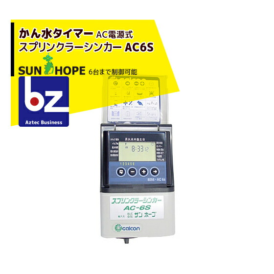 楽天市場】イリテック・プラス｜IRRITEC ＜6本立set・スプリンクラー