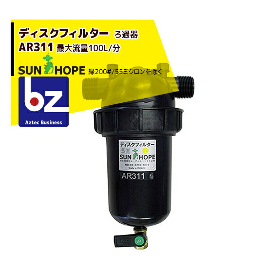 サン頼み所 SUNHOPE レコード盤こし器AR311 取り付き差しわたし25粍 法人様制限事項