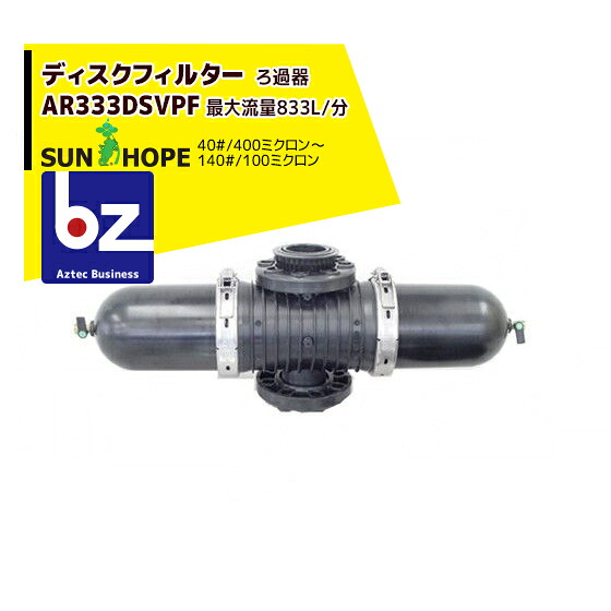 サン頼み所 SUNHOPE レコード盤水漉しAR333DSV 滑りだし差しわたし75粍 40#～200# 法人様押さえる