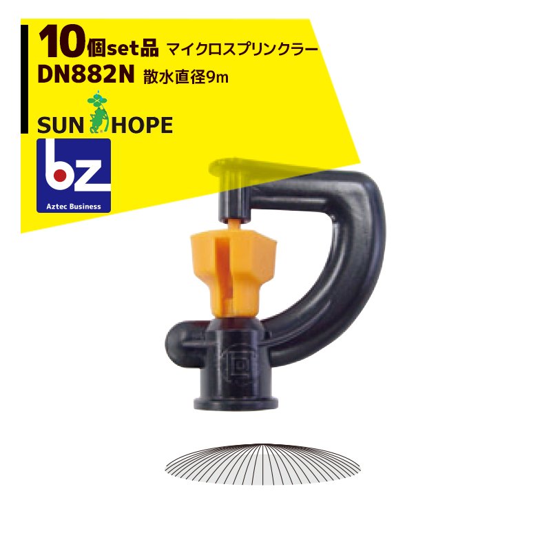 楽天市場】サンホープ｜SUNHOPE ＜10個セット品＞マイクロ