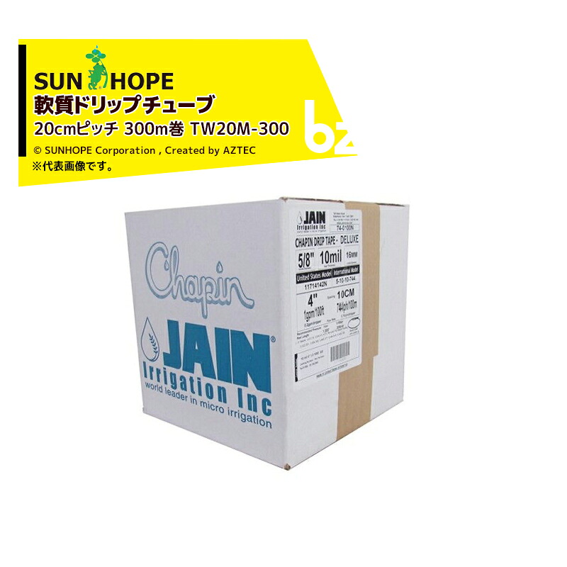 サン頼み所 SUNHOPE 柔らかみドリップ熱電子管 ダブルウォールドチューブ 20珊投球 300m巻 TW20M-300 法人様押さえる