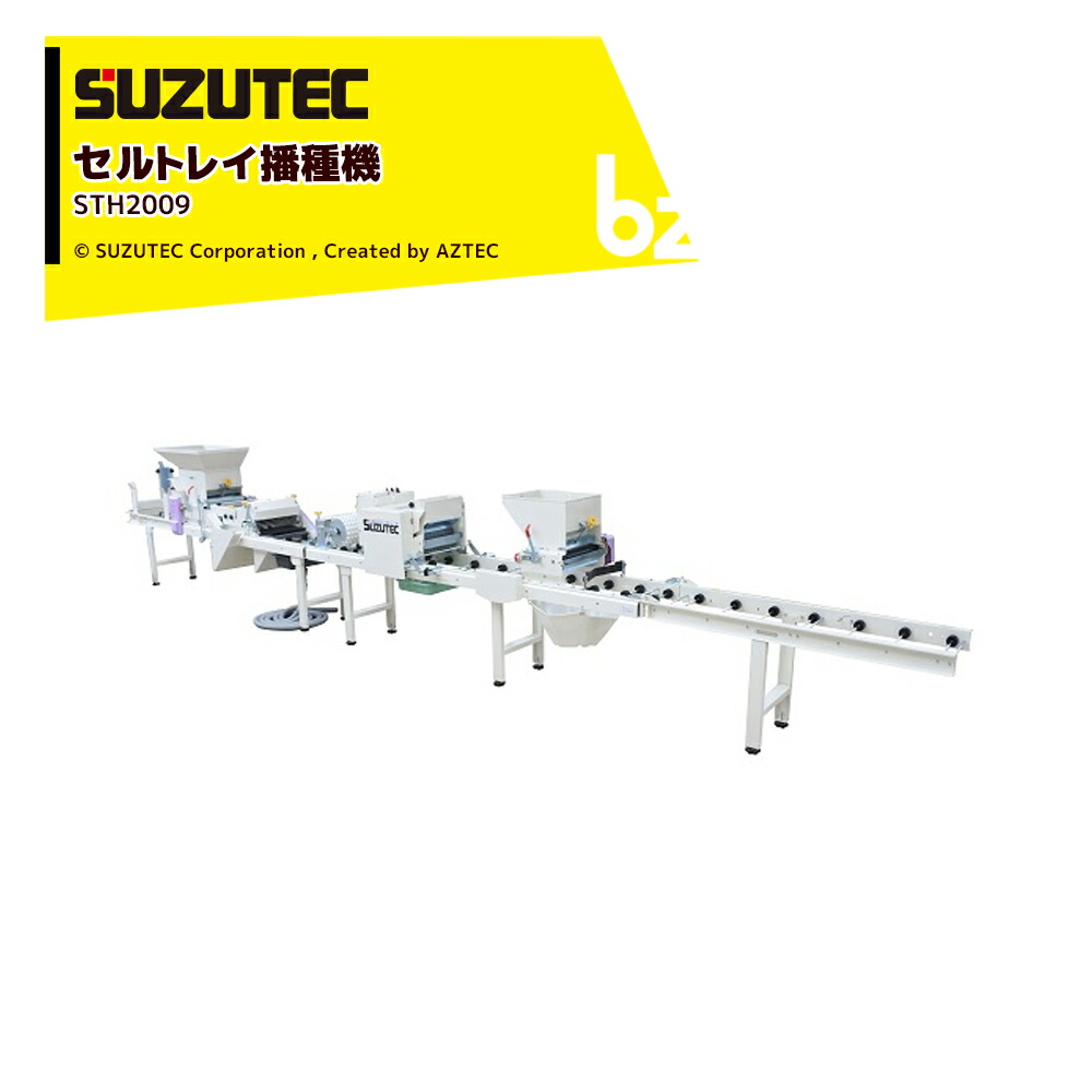 楽天市場】オートセルトレイ 播種機 200穴用 STH7M-200