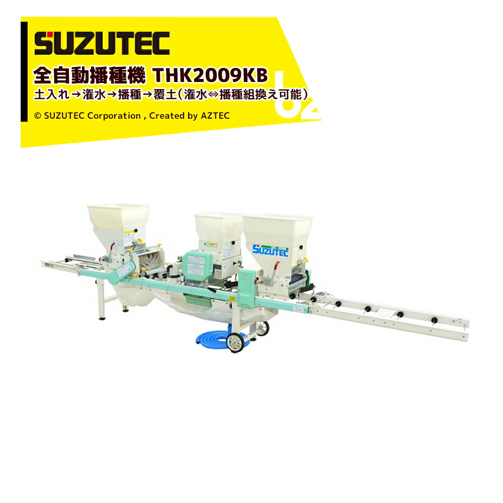 楽天市場】啓文社製作所 KEIBUN 水稲用振動式播種機 ニューサンパ SF