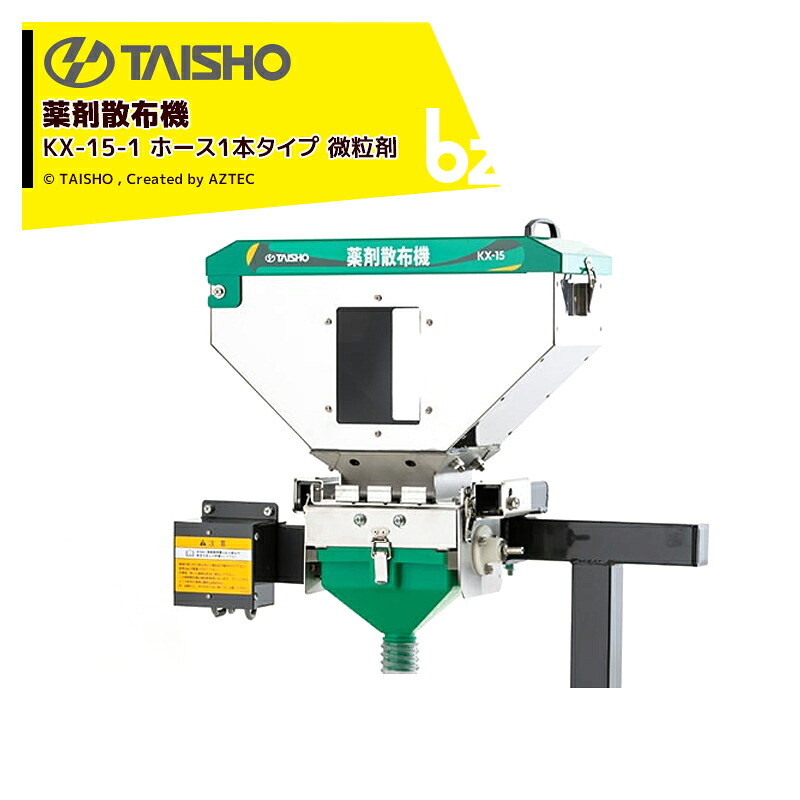 五分五分演芸会 医薬品扱き散らす機 KX-15-1 導管1本手合い 素粒子剤 24596 法人様押さえる
