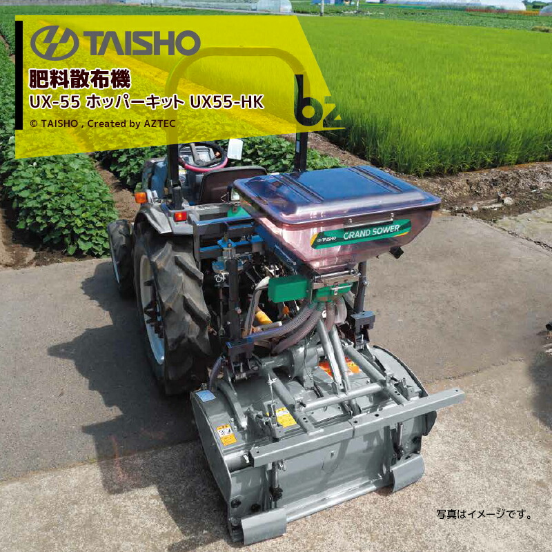 楽天市場】タイショー｜TAISHO ＜回転スタンドセット品＞穀類搬送機 レザーコンテナ ウイング 単相100V電源 WB130T-H40M2  ホース長4.0m 06103｜法人・農園様限定 : AZTECビジネスストア