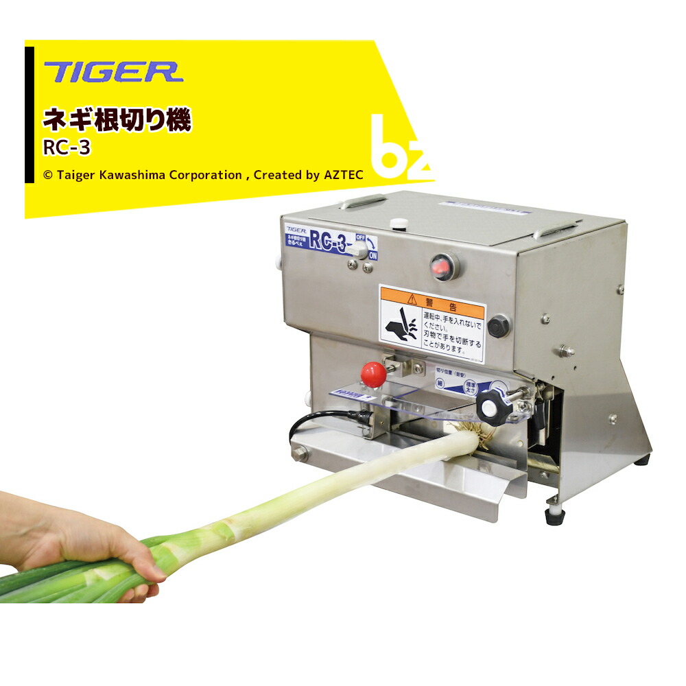 楽天市場】タイガーカワシマ ネギ皮むき機：むくべぇ BM-8