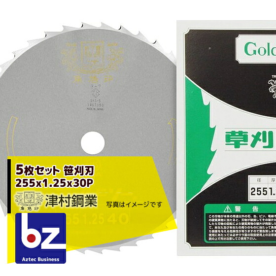 ツムラ 5枚仕掛ける 笹刈刃 255x1.25x30P 丸ヤスリみがき上げるで飾り気の無い持ちなおす 法人様制限事項
