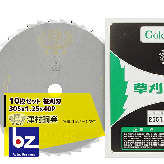 ツムラ 10枚仕かける 笹刈刃 305x1.25x40P 穴なし丸ヤスリみがき上げるで飾り気の無い生きかえる 法人様制限事項 草刈り機用部品・アクセサリー-ガーデニング機器用部品・アクセサリー